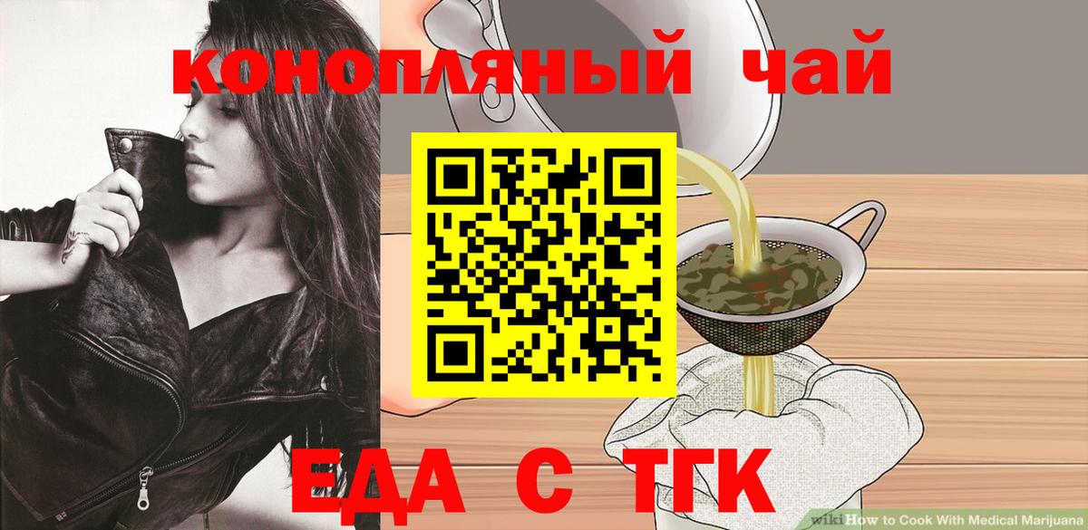 Петропавловск-Камчатский  Canna-Cookies марихуана  Вход с VPN 