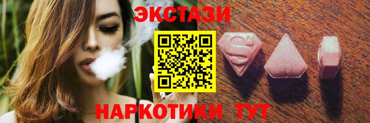ЭКСТАЗИ DUBAI  Вход с VPN  ЭКСТАЗИ 300 mg  Петропавловск-Камчатский 