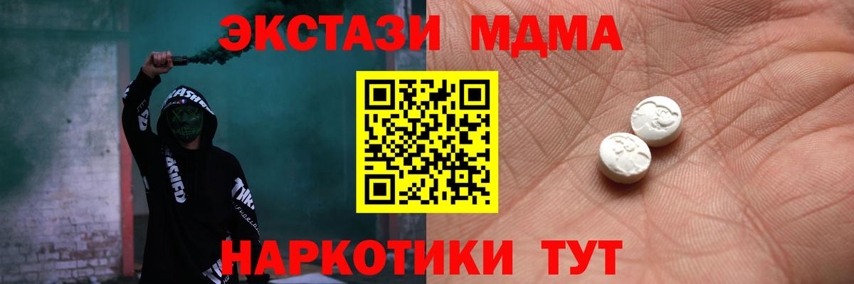 ЭКСТАЗИ 300 mg Петропавловск-Камчатский