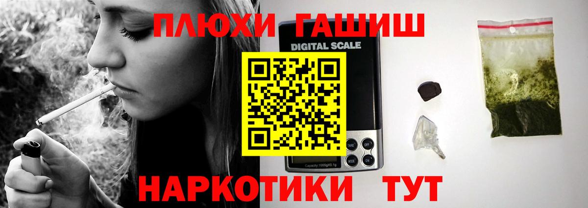 Петропавловск-Камчатский  Гашиш хэш  ГАШ хэш  Вход с VPN 