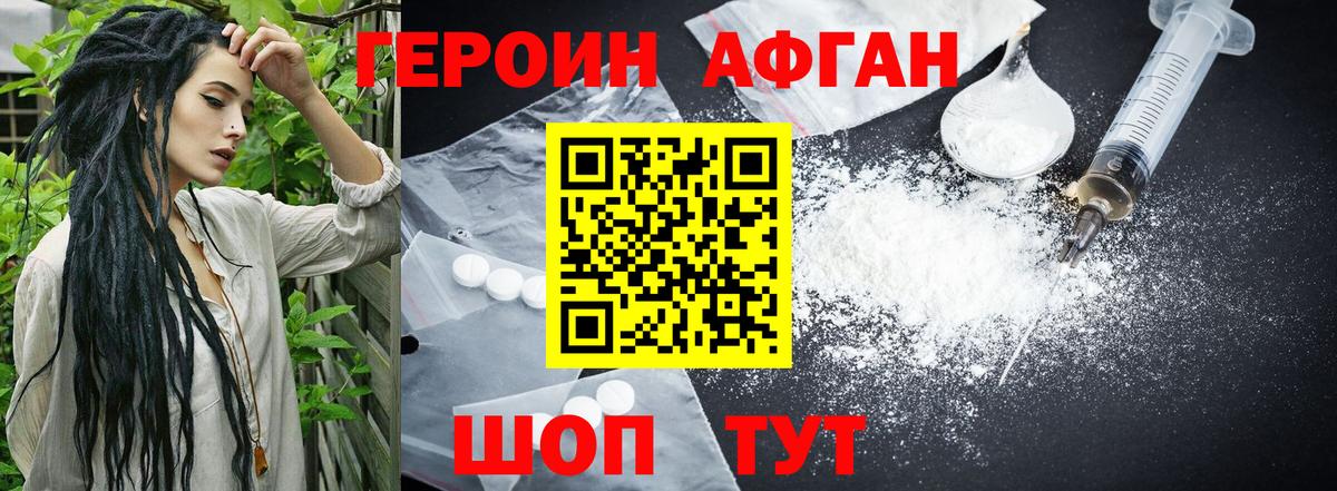 ГЕРОИН VHQ  Вход с VPN  Петропавловск-Камчатский 