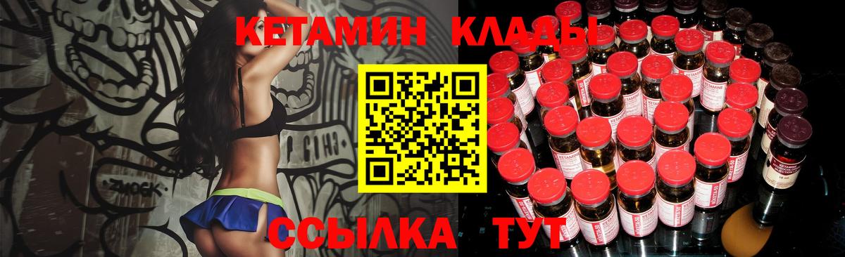 Петропавловск-Камчатский    зеркало  Вход с VPN  Кетамин VHQ  маркетплейс наркотические препараты  Кетамин VHQ 