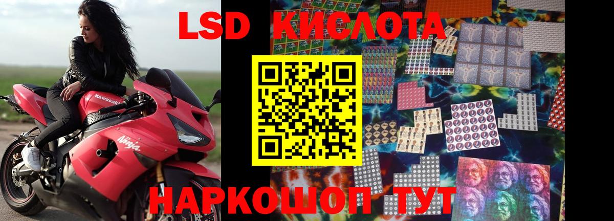 Лсд 25 экстази ecstasy Петропавловск-Камчатский