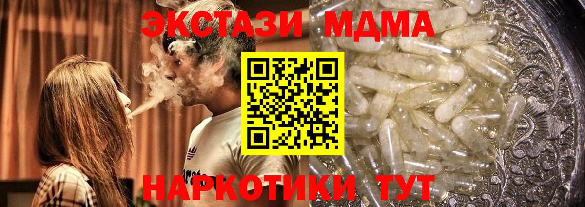Петропавловск-Камчатский  МДМА  Вход с VPN  МДМА VHQ 
