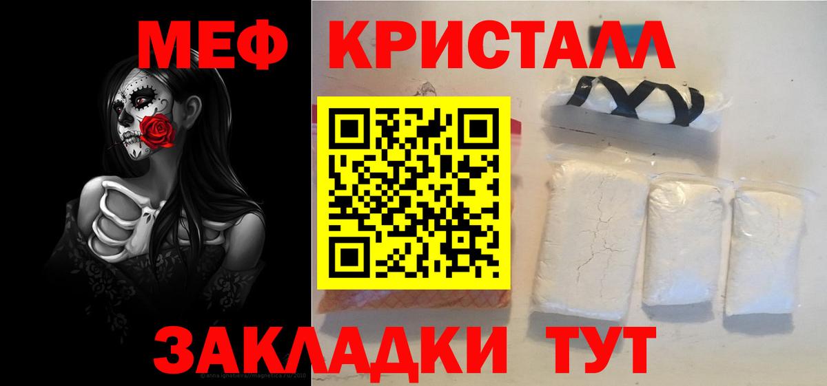 MEGA как войти  Меф  Вход с VPN  Петропавловск-Камчатский  МЕФ VHQ  МЕФ мука 