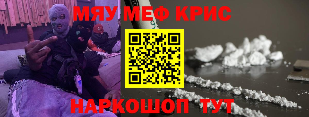 Мефедрон Петропавловск-Камчатский