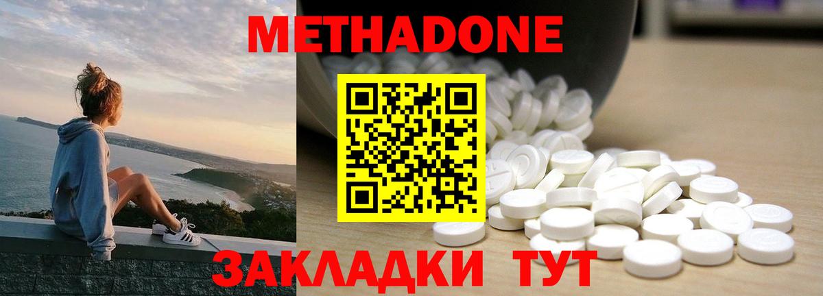 Метадон белоснежный  Вход с VPN  Петропавловск-Камчатский  Метадон мёд 