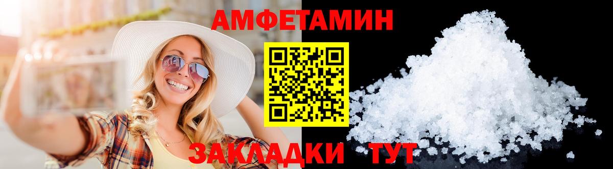 МЕТАМФЕТАМИН Декстрометамфетамин 99.9% Петропавловск-Камчатский