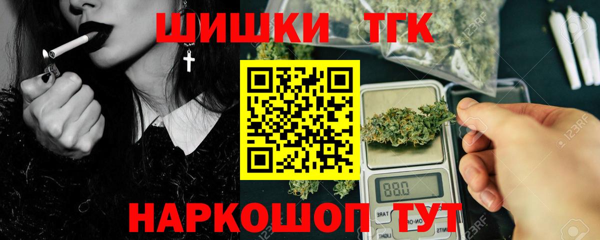Бошки Шишки планчик  Вход с VPN  Конопля OG Kush  Петропавловск-Камчатский 